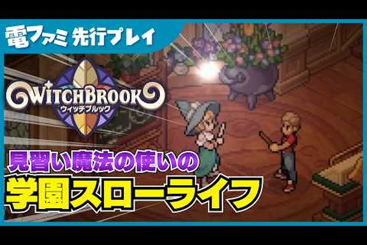 Witchbrook Does It Have Co Op: Four-Witch Multiplayer Explained